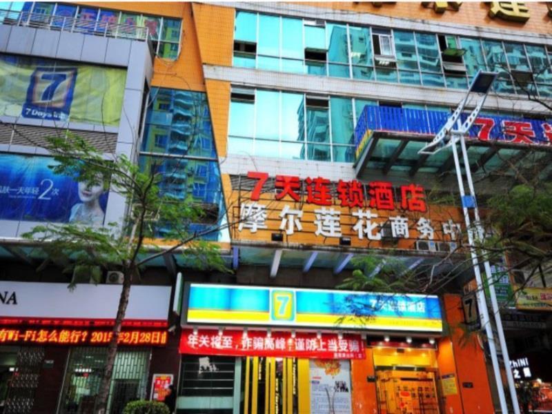 7Days Inn Xiamen Lotus Square Branch Jiangtouzhen المظهر الخارجي الصورة